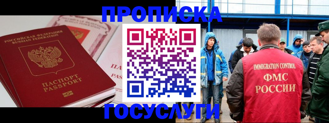 временная регистрация поиск в Майкопе